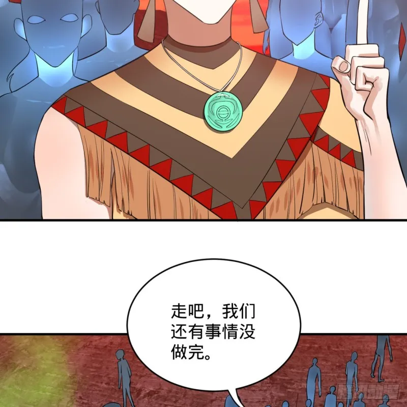 166回 开辟鬼界 第86页