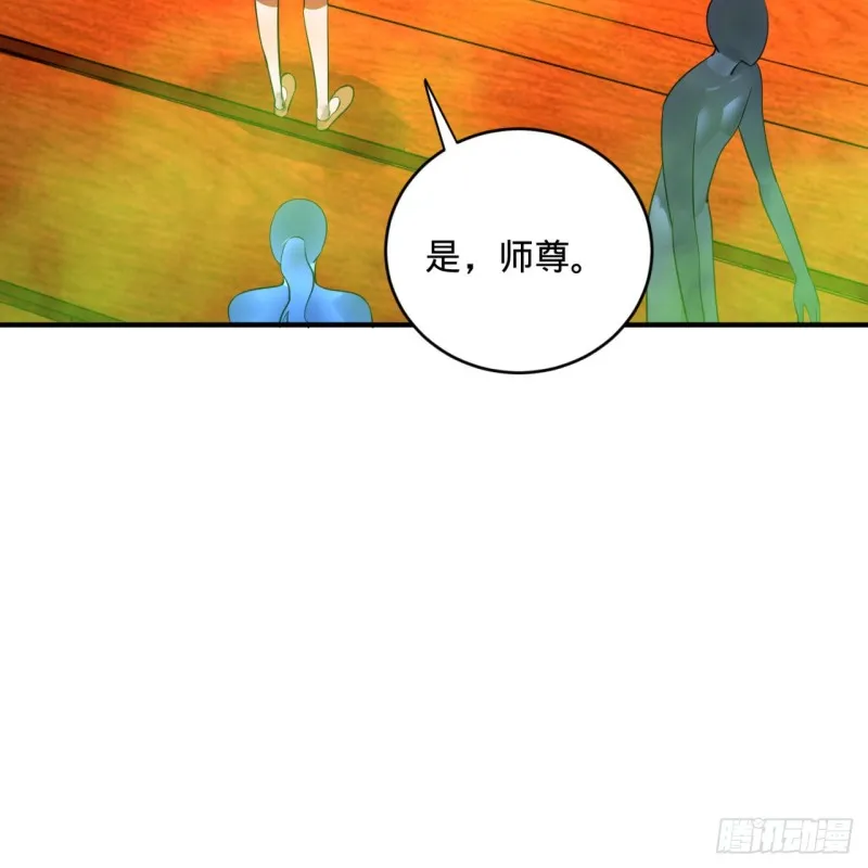 166回 开辟鬼界 第88页