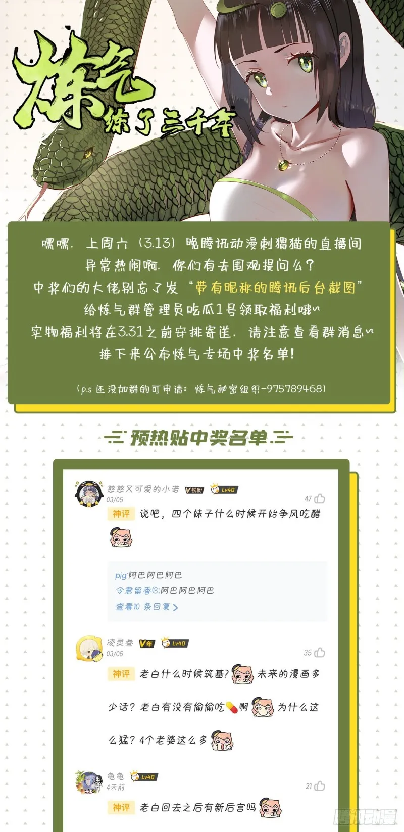 166回 开辟鬼界 第91页