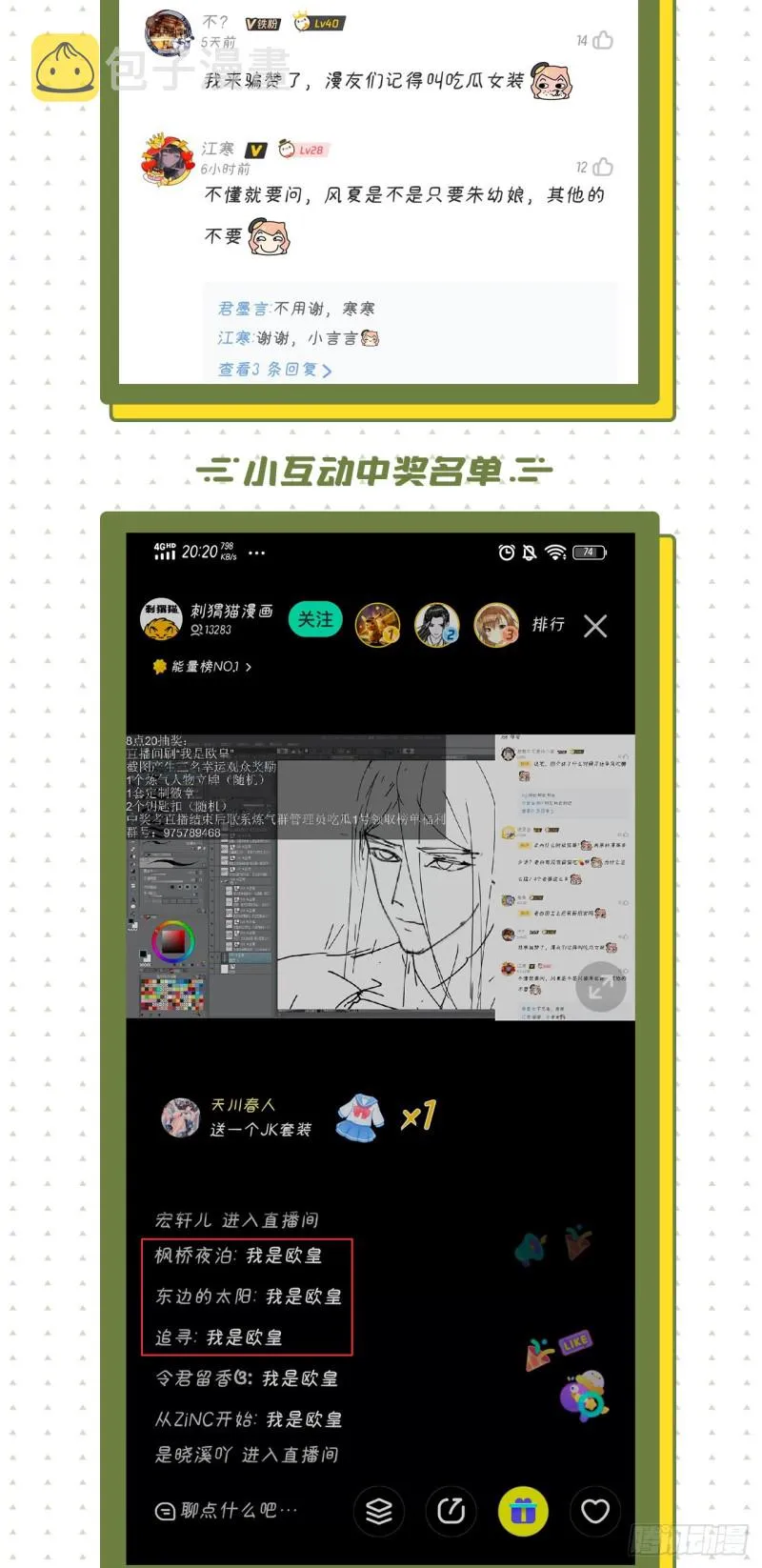 166回 开辟鬼界 第92页