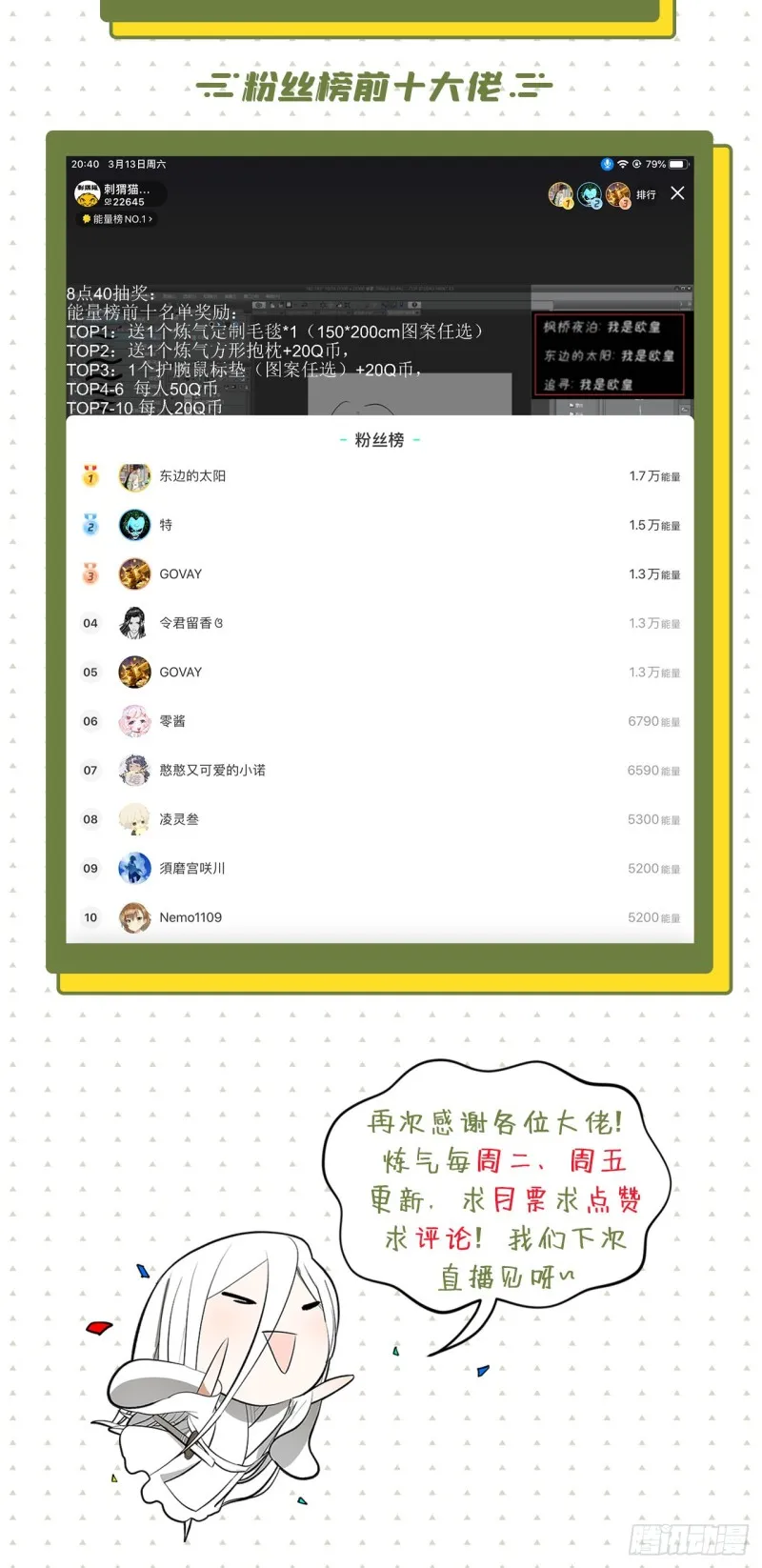 166回 开辟鬼界 第93页