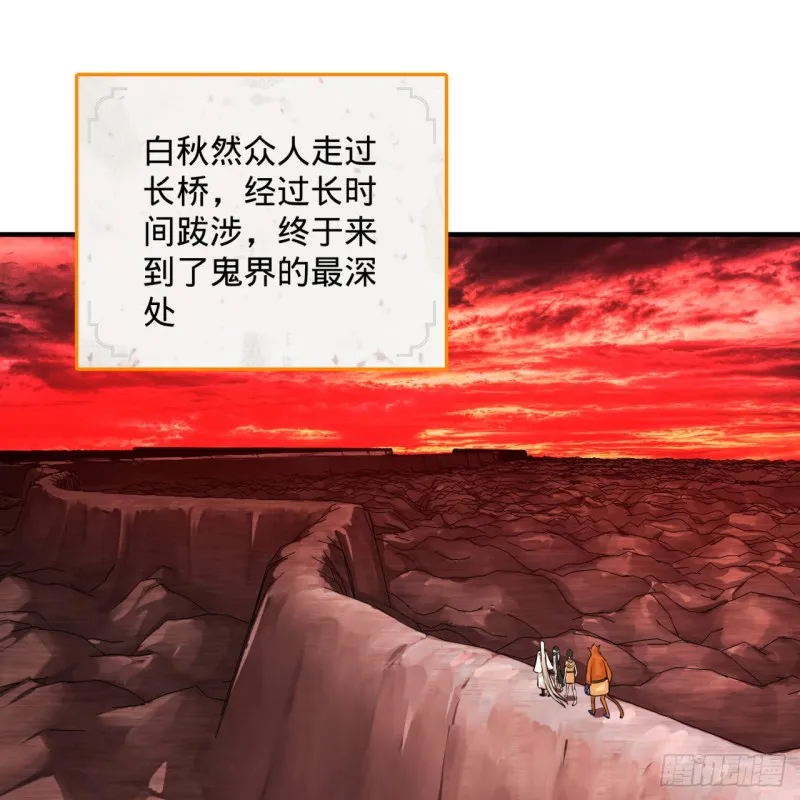 167回 六道轮回 第7页