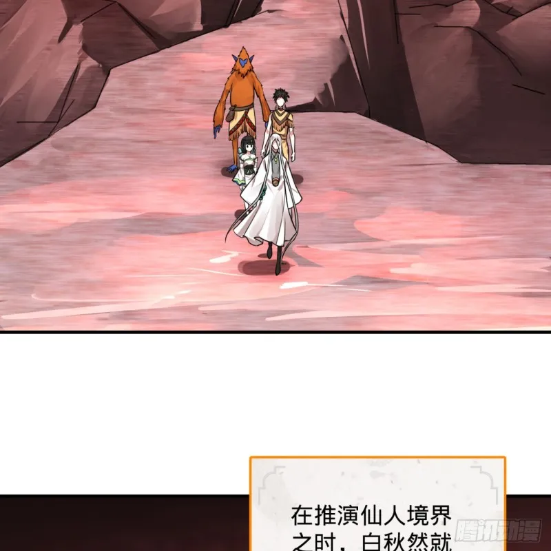 167回 六道轮回 第9页