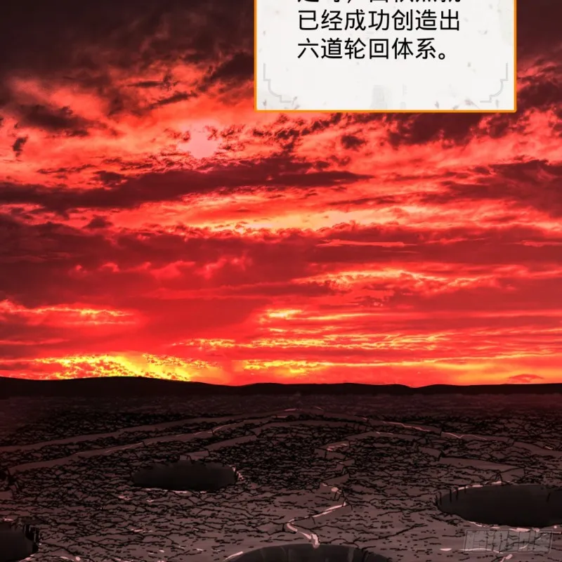 167回 六道轮回 第10页