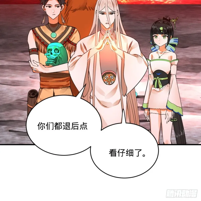 167回 六道轮回 第13页