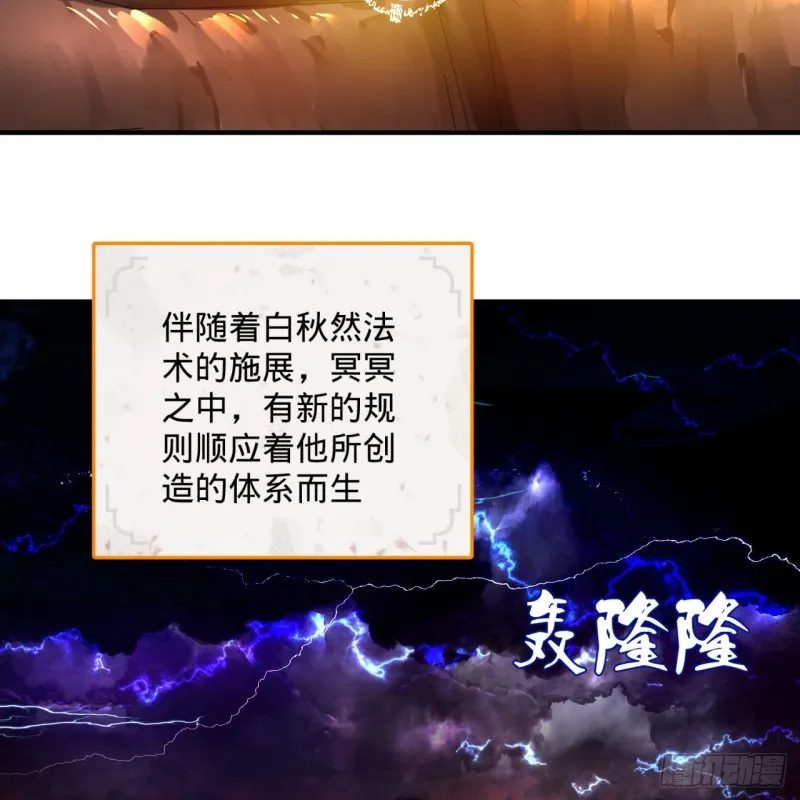 167回 六道轮回 第15页