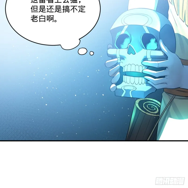167回 六道轮回 第27页