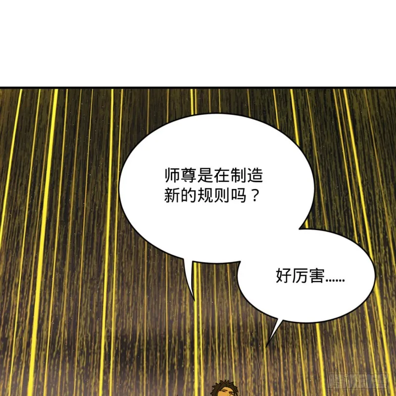 167回 六道轮回 第33页