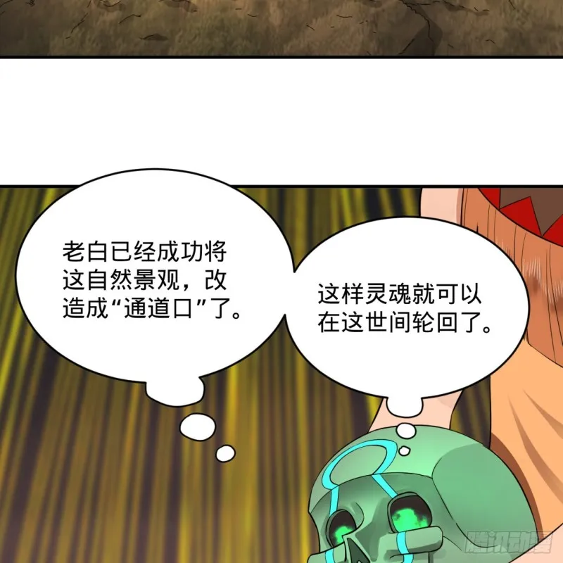 167回 六道轮回 第36页