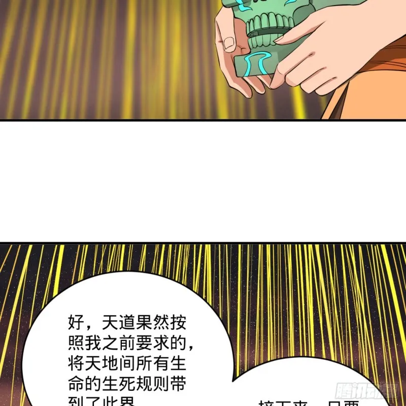 167回 六道轮回 第37页