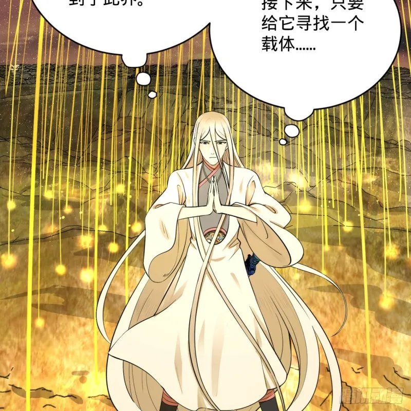 167回 六道轮回 第38页