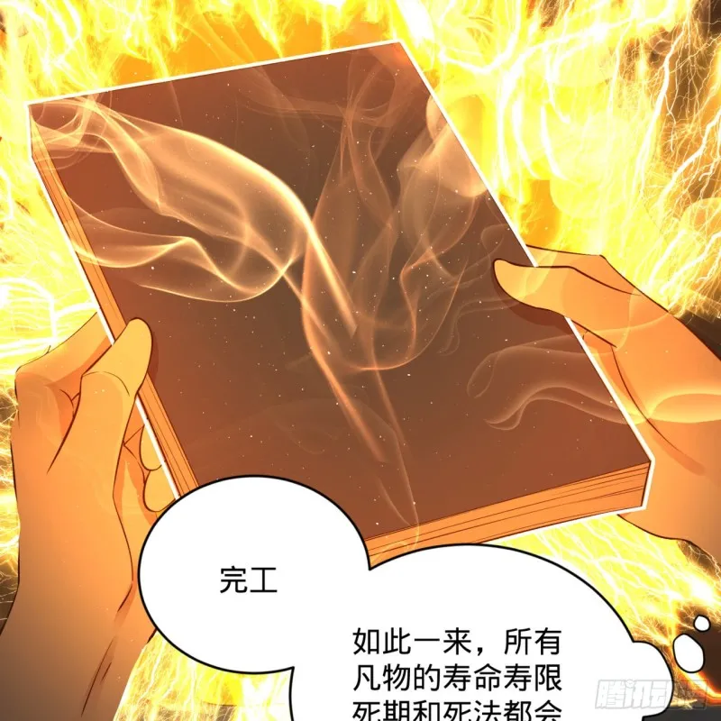 167回 六道轮回 第42页