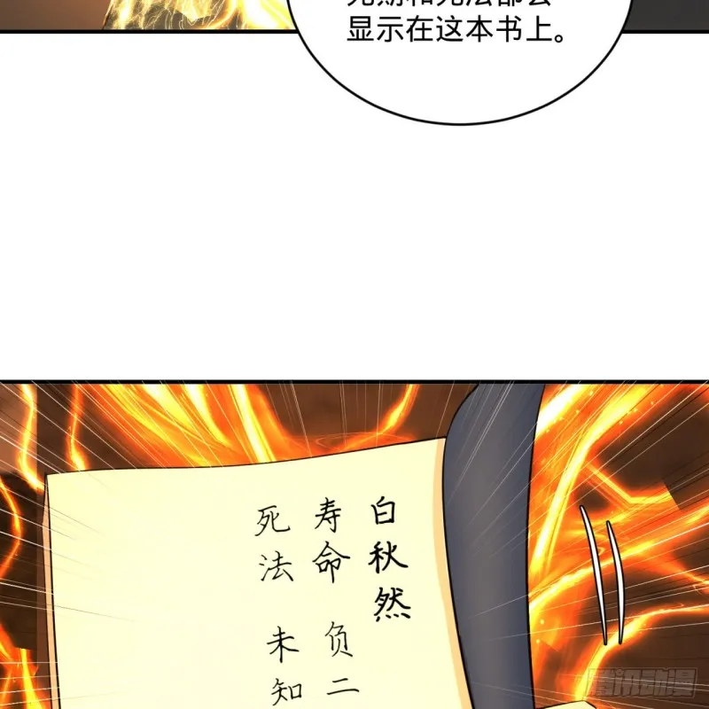 167回 六道轮回 第43页