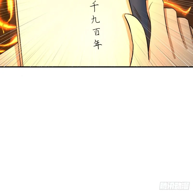 167回 六道轮回 第44页