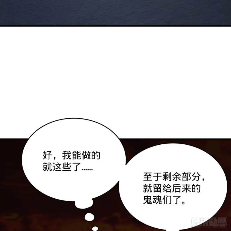 167回 六道轮回 第49页