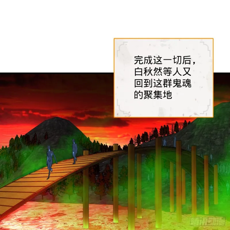 167回 六道轮回 第51页