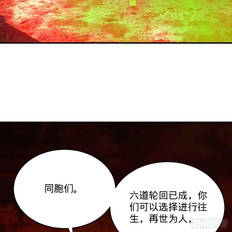 167回 六道轮回 第52页