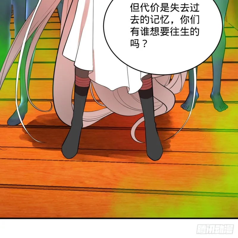 167回 六道轮回 第54页
