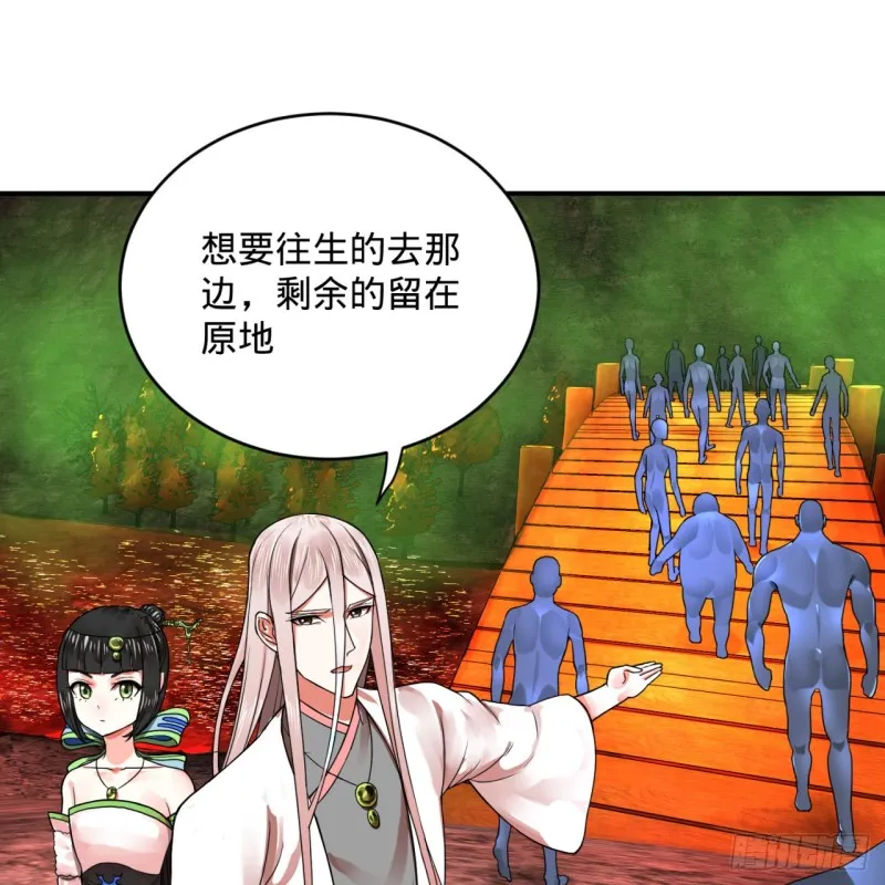 167回 六道轮回 第58页