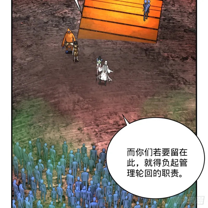 167回 六道轮回 第60页