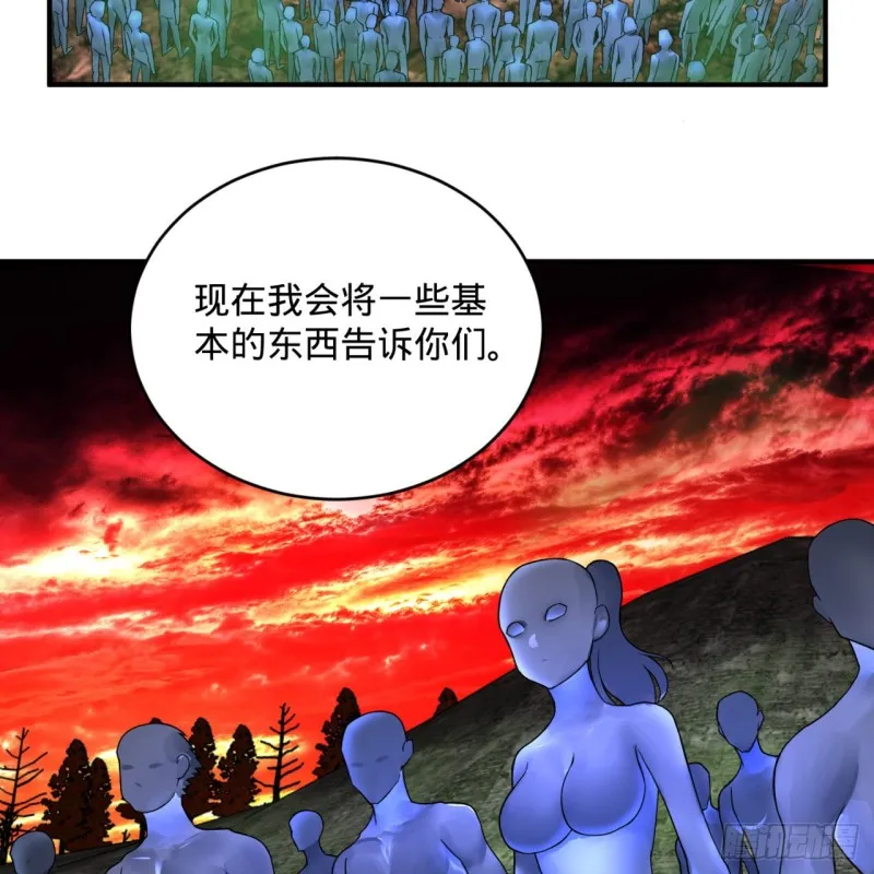 167回 六道轮回 第61页