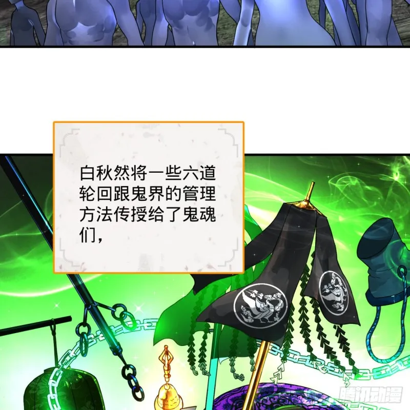 167回 六道轮回 第62页