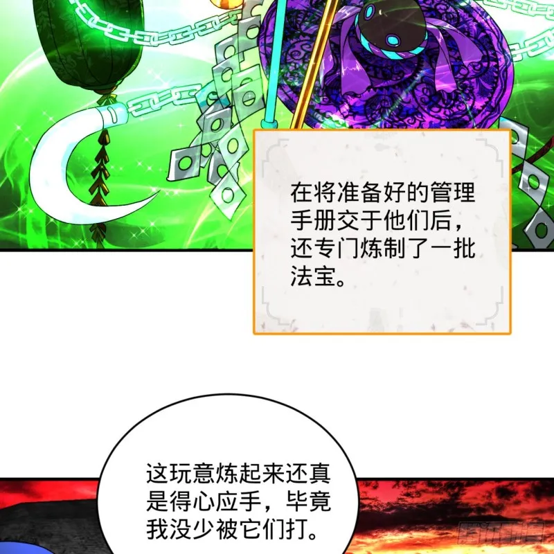 167回 六道轮回 第63页