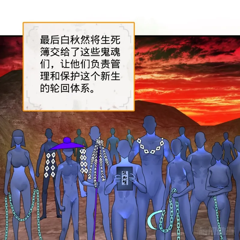 167回 六道轮回 第65页