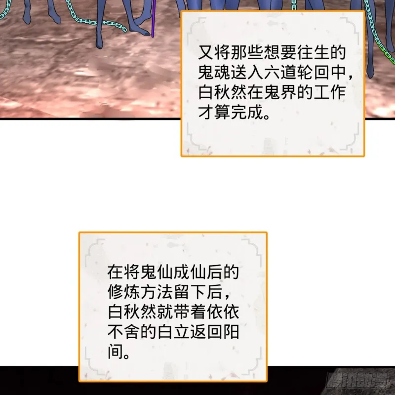 167回 六道轮回 第66页