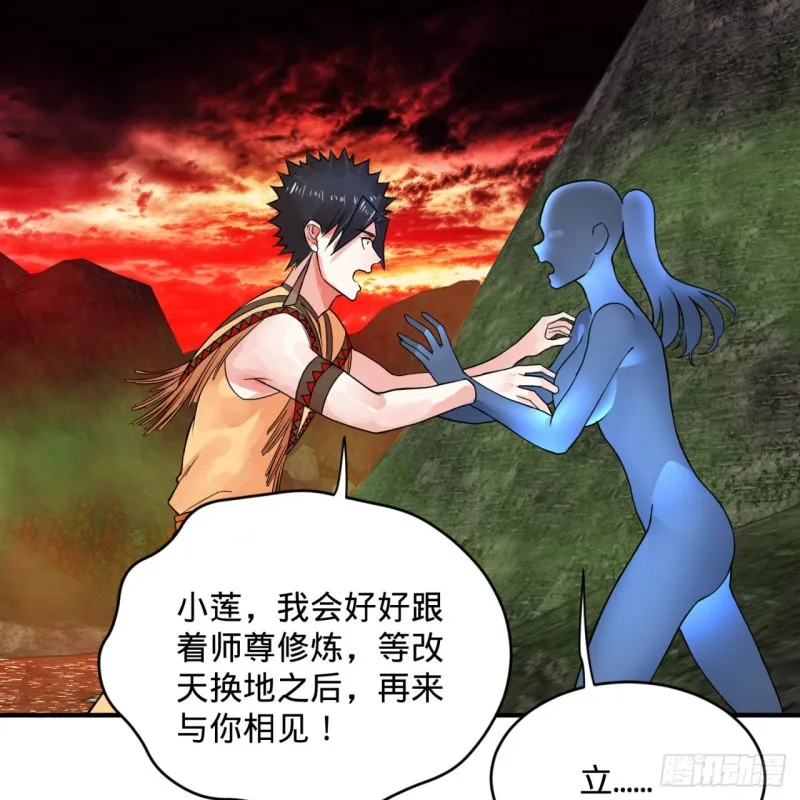 167回 六道轮回 第67页