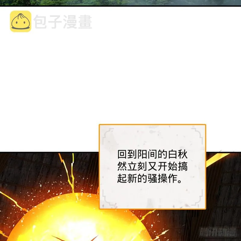 167回 六道轮回 第69页