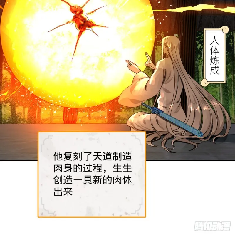 167回 六道轮回 第70页
