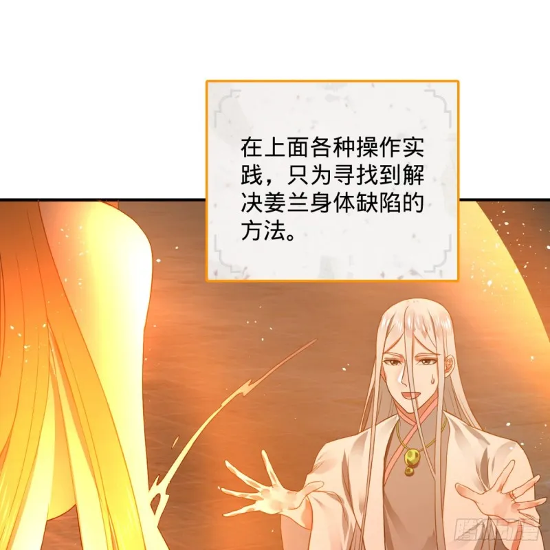 167回 六道轮回 第71页