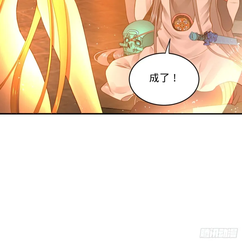 167回 六道轮回 第72页