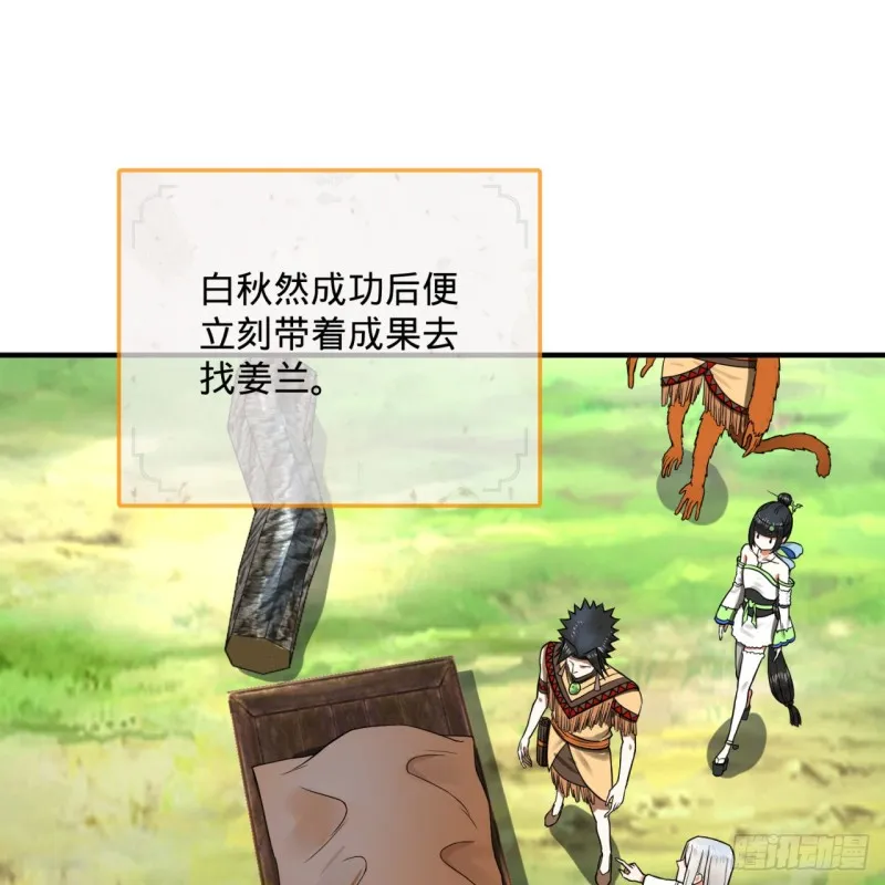 167回 六道轮回 第73页