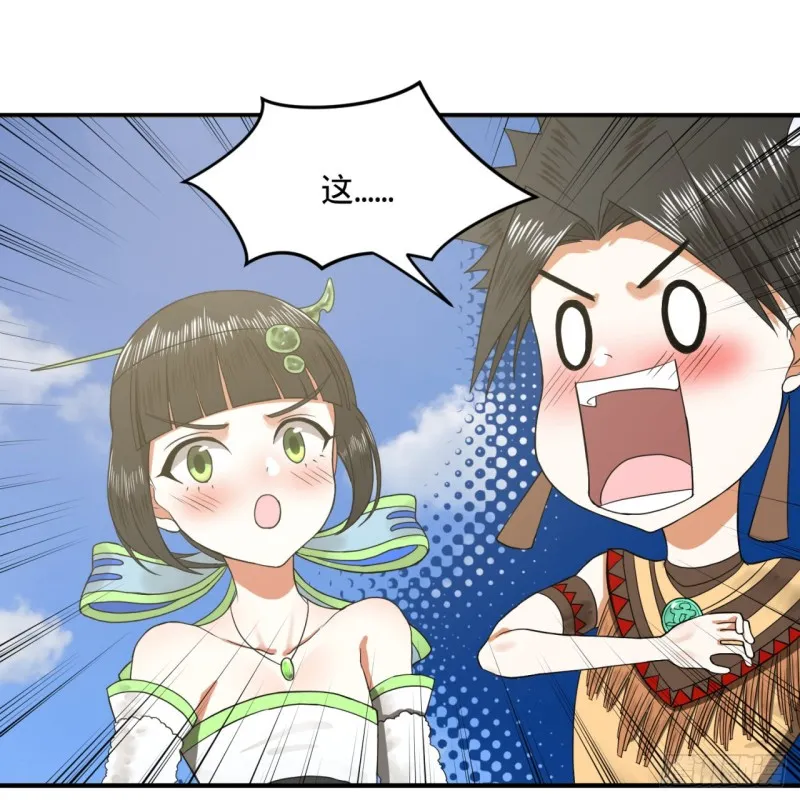 167回 六道轮回 第79页