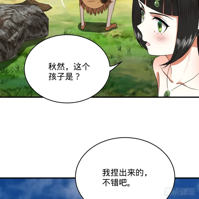 167回 六道轮回 第81页
