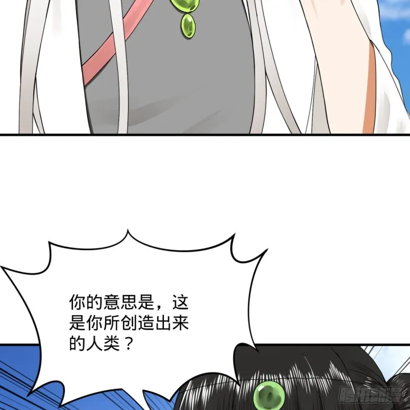 167回 六道轮回 第83页