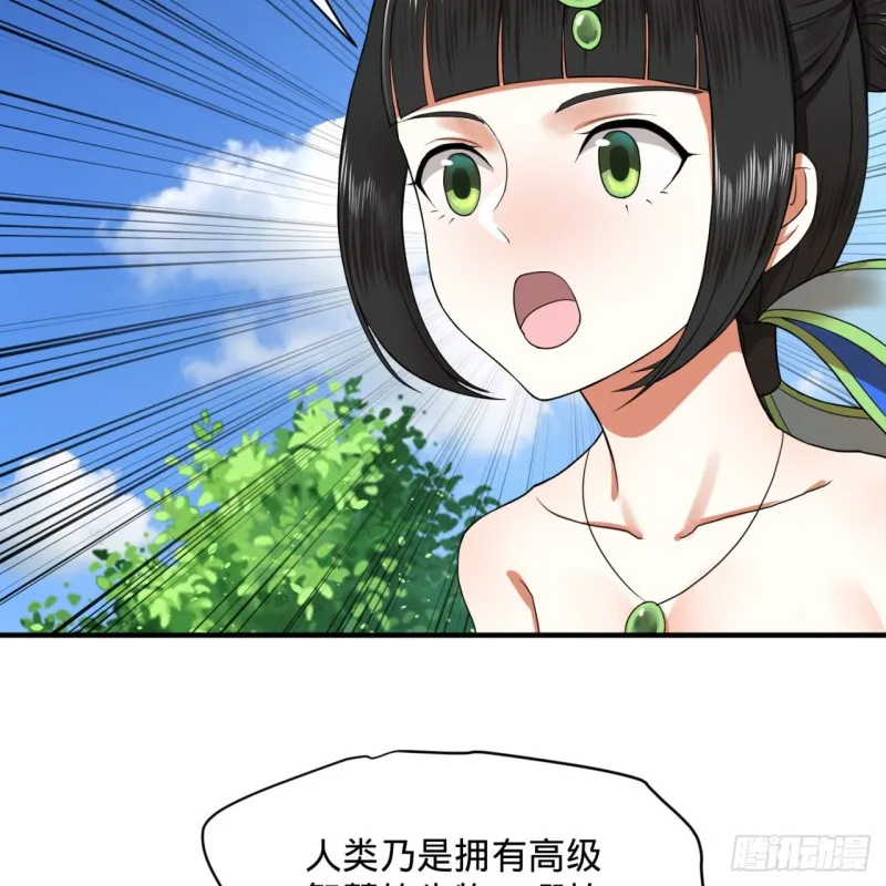 167回 六道轮回 第84页