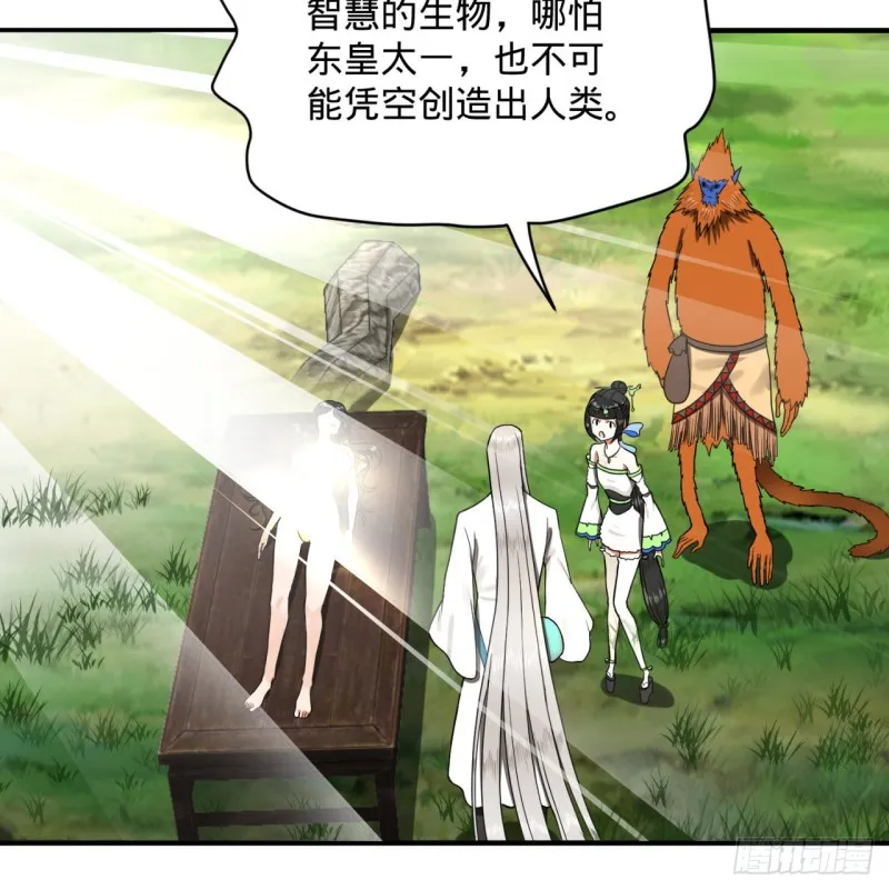 167回 六道轮回 第85页