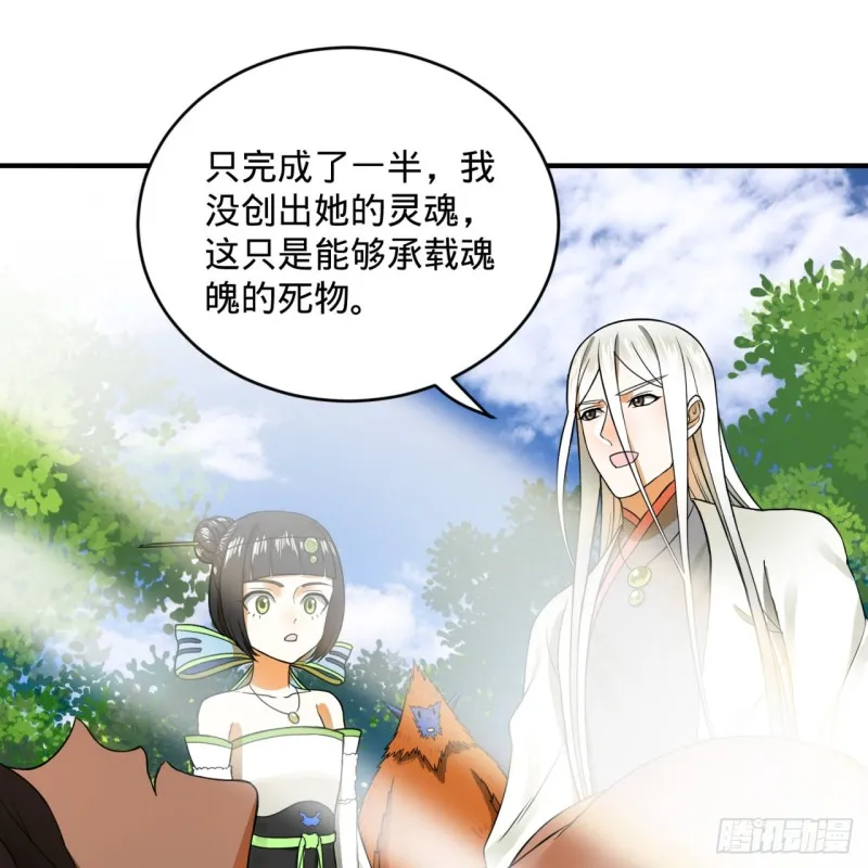 167回 六道轮回 第86页