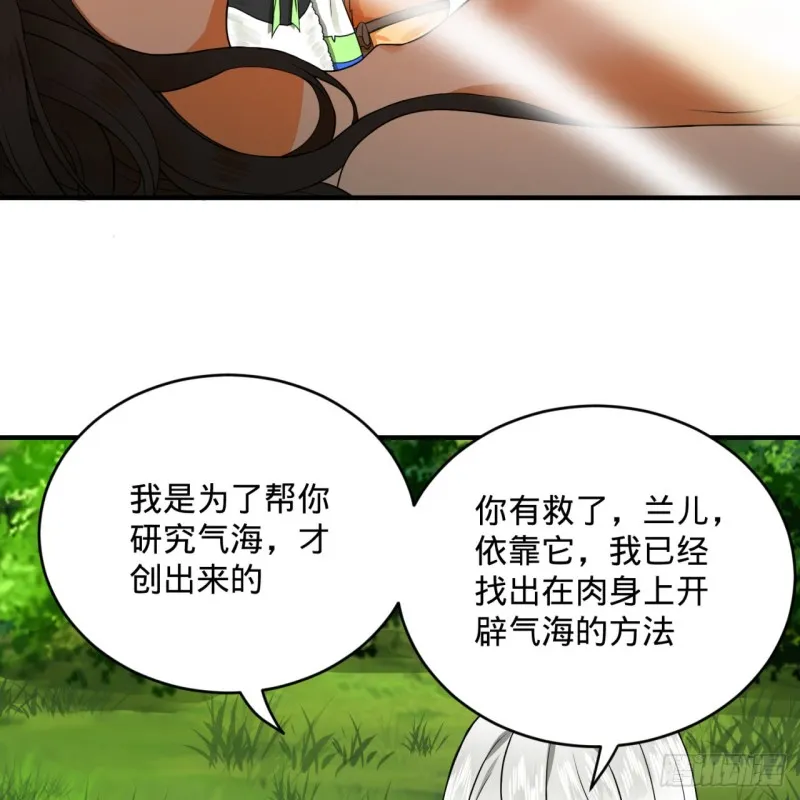 167回 六道轮回 第87页