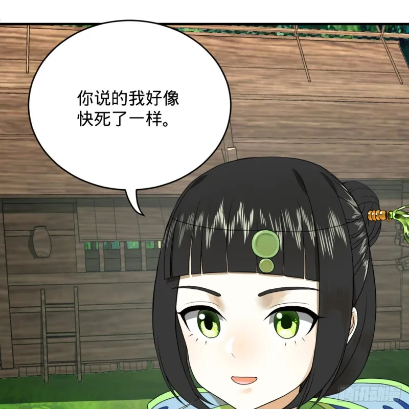 167回 六道轮回 第89页