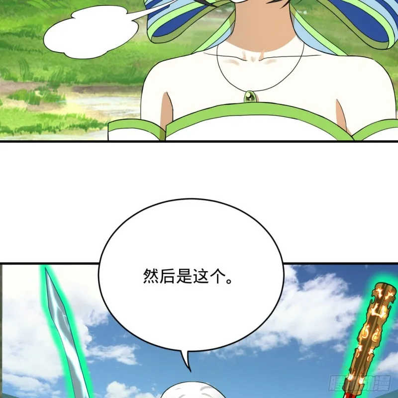 167回 六道轮回 第90页