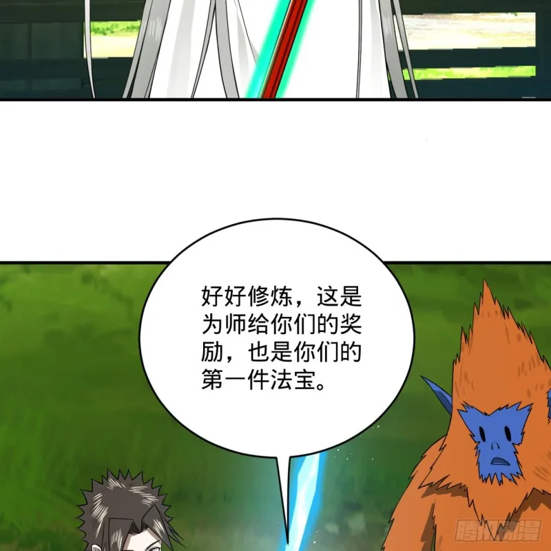 167回 六道轮回 第92页
