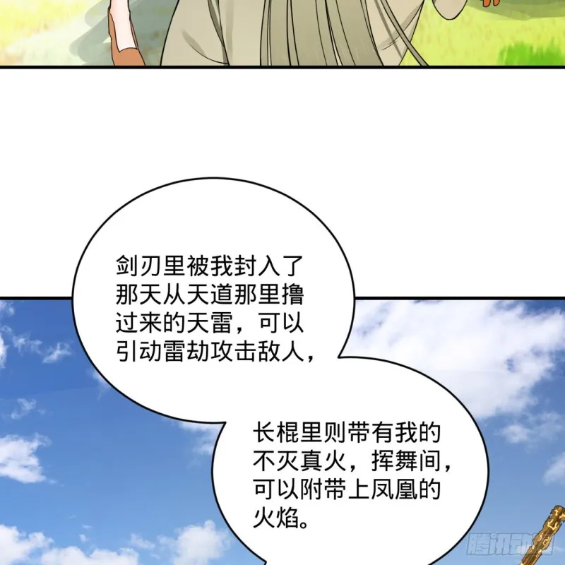 167回 六道轮回 第94页