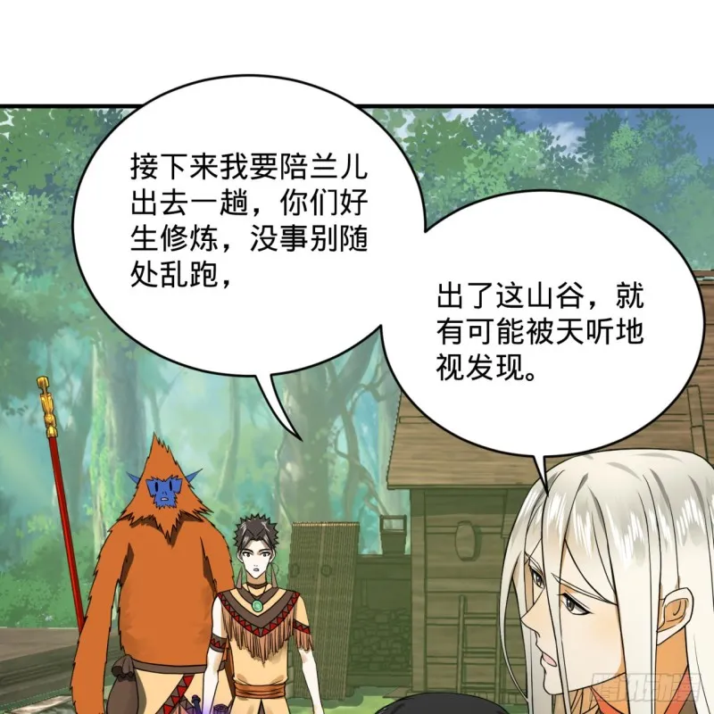167回 六道轮回 第96页