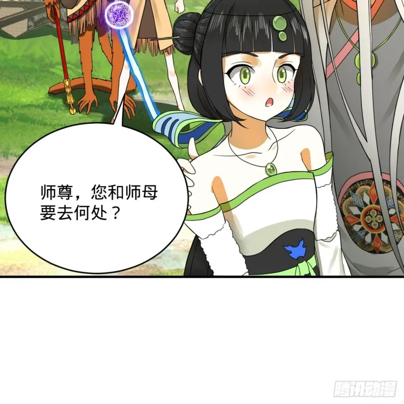 167回 六道轮回 第97页