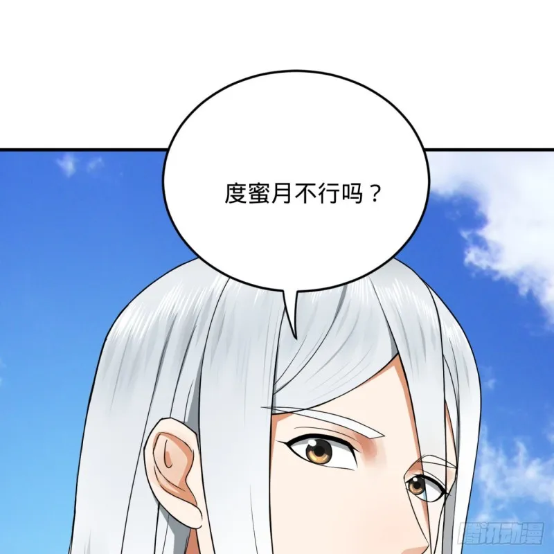 167回 六道轮回 第98页