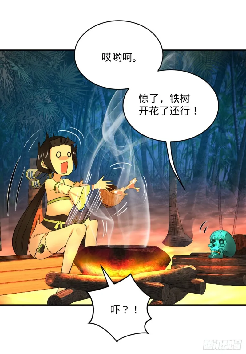 167回 六道轮回 第102页